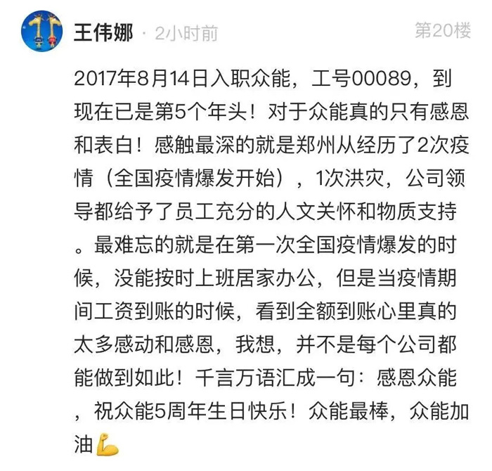 众能联合的5周岁，完美（中国）这么过！--12.jpg