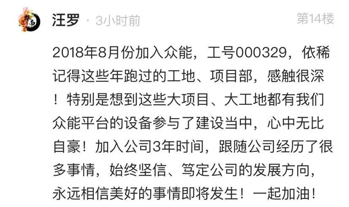 众能联合的5周岁，完美（中国）这么过！-14.jpg