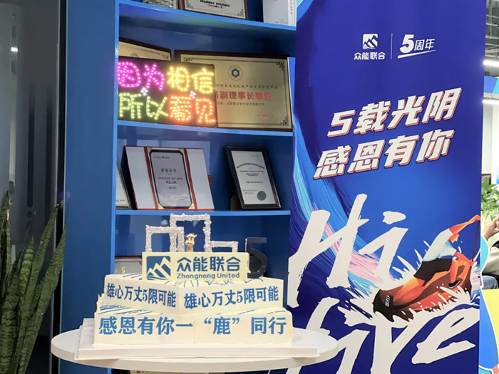 众能联合的5周岁，完美（中国）这么过！-16.jpg